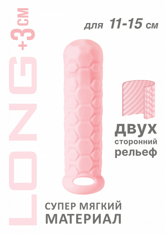 Фаллоудлинитель HOMME LONG PINK для 11-15 см