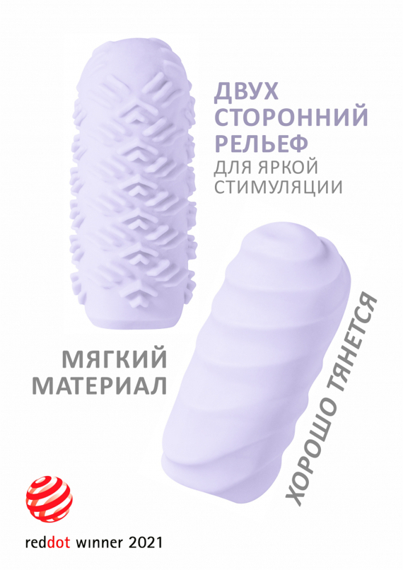 Мастурбатор MARSHMALLOW MAXI JUICY PURPLE