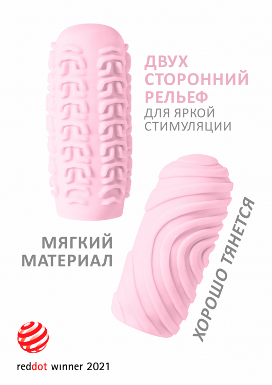 Мастурбатор MARSHMALLOW MAXI SUGARY PINK